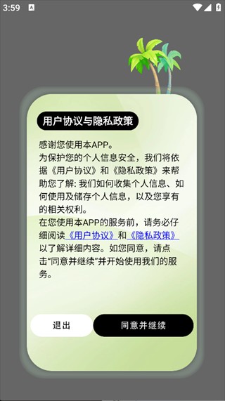 助手工具屋app使用方式-2