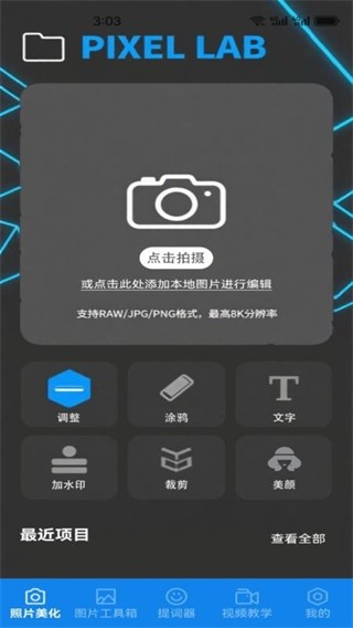 助手工具屋app使用方式-4