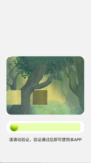 助手工具屋app使用方式-3