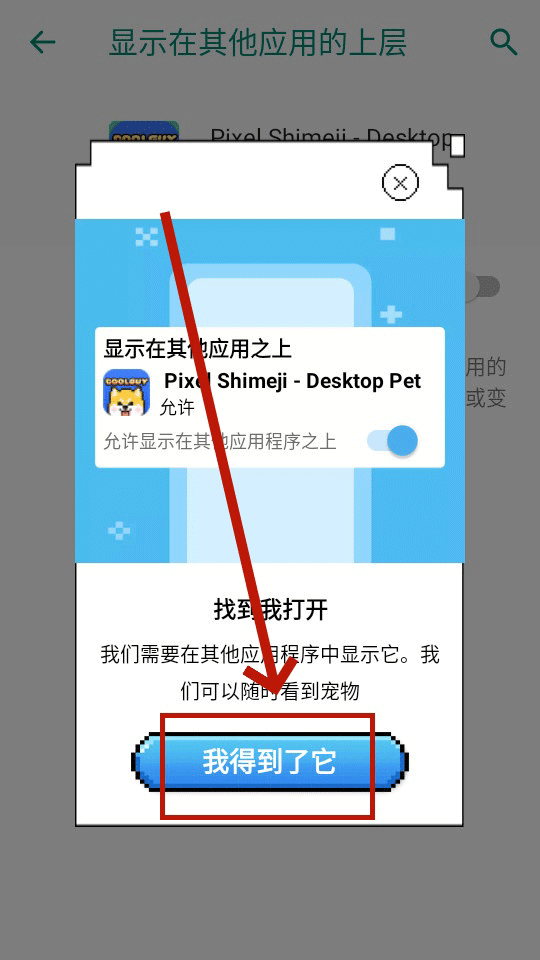 Pixel Shimeji中文版app使用方式-5