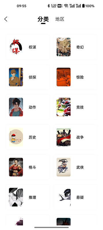 漫千绘漫画app免费v1.2截图1
