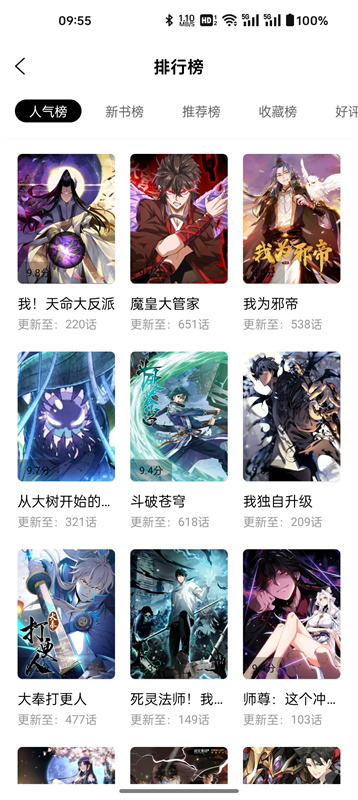 漫千绘漫画app免费v1.2截图2