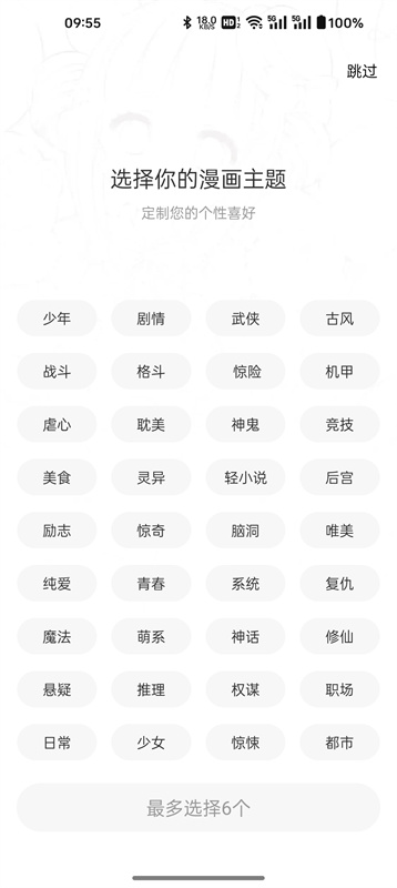 漫千绘漫画app免费v1.2截图4