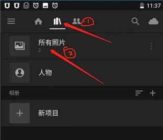 lightroom中文版app使用方式-1