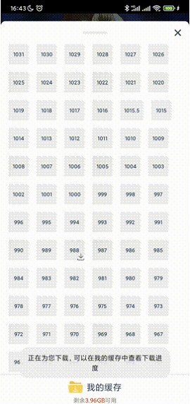 动漫岛app使用方式-4