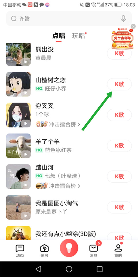 全民k歌官方正版