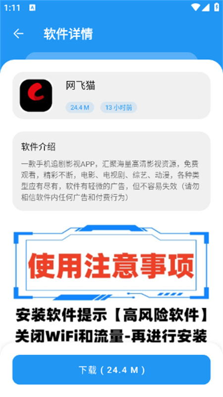 小七软件库
