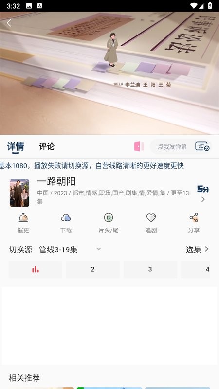 追剧猫(免费电视剧)官方正版安装v4.2.0截图2