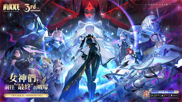 NIKKE胜利女神国际服