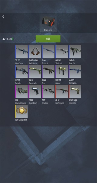 CS2开箱模拟器手机版