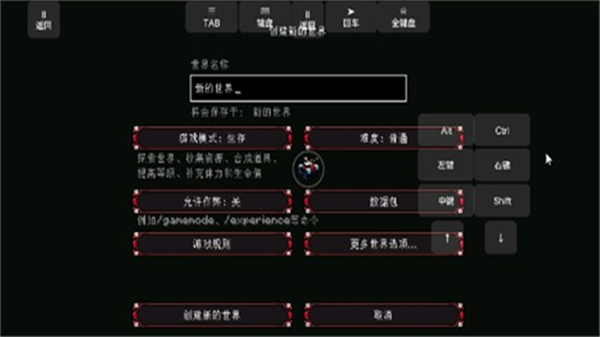 我的世界脆骨症整合包手机版v1.1.3截图3