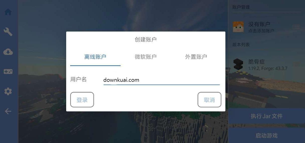我的世界脆骨症整合包使用攻略4