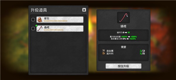 末日的第53天中文版游戏玩法8