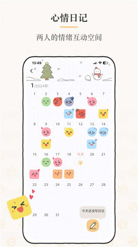 Suki情侣(异地恋必备)手机版安装v4.11.1截图4