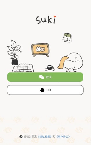 Suki情侣app使用方式-1