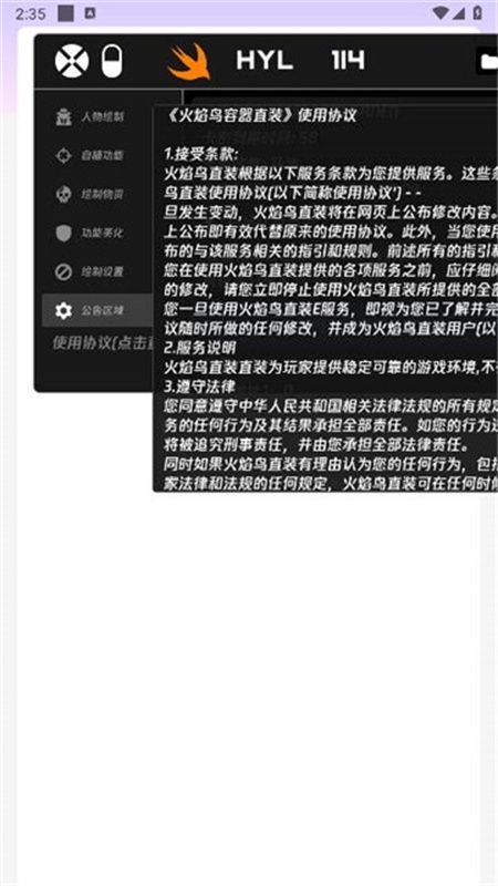 火烈鸟