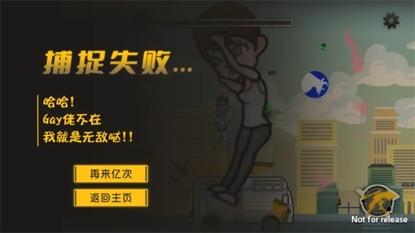 成都超人火山哥哥游戏安装v1.0截图4
