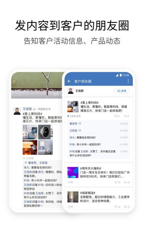 WeCom(企业微信)海外版安装v5.0.0截图2
