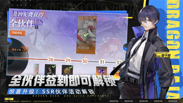 龙族卡塞尔之门官服最新版本安装v1.3.7截图3
