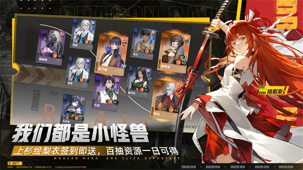 龙族卡塞尔之门官服最新版本安装v1.3.7截图4