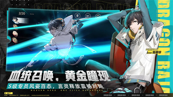 龙族卡塞尔之门官服最新版本安装v1.3.7截图5