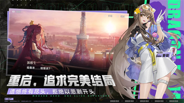 龙族卡塞尔之门官服最新版本安装v1.3.7截图6