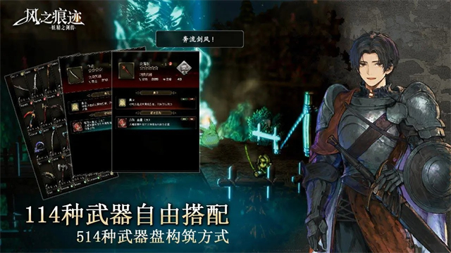 风之痕迹官方版最新正版v1.2截图1