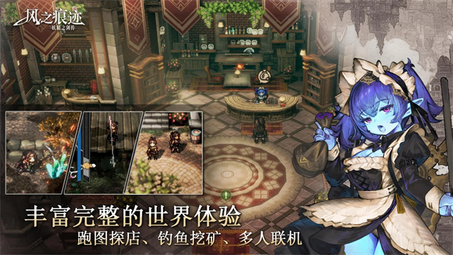 风之痕迹官方版最新正版v1.2截图3