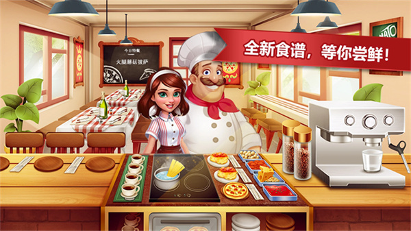 疯狂餐厅最新版2025v3.0.6截图1