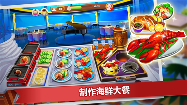 疯狂餐厅最新版2025v3.0.6截图2