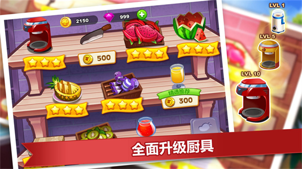 疯狂餐厅最新版2025v3.0.6截图3