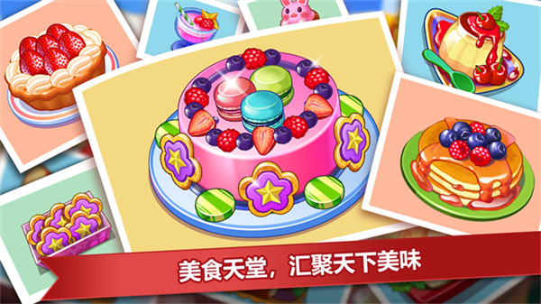疯狂餐厅最新版2025v3.0.6截图4