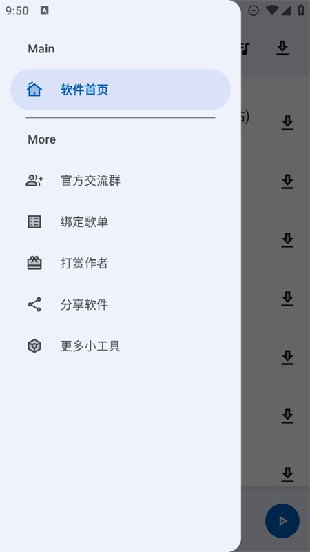 简乐(无损音乐)手机版安装v1.4.1截图4
