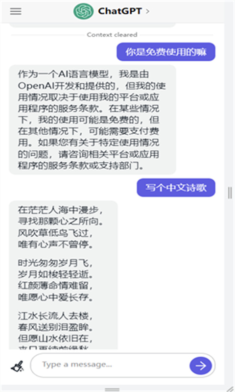 GTP4.0(OpenAI)手机版安装v1.2025.283截图1