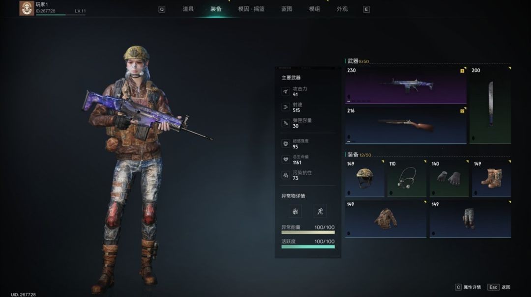 七日世界国际服游戏装备系统介绍1