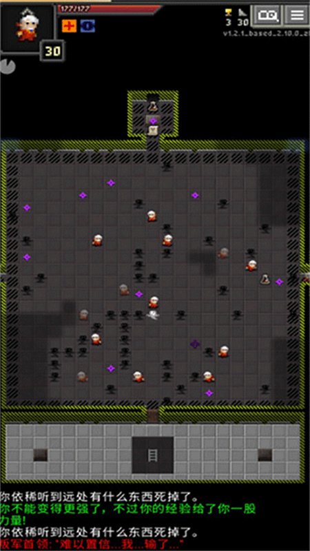 枪火地牢(ARranged Pixel Dungeon)最新汉化版v2.2.1截图1