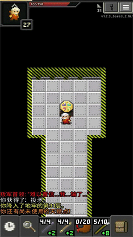 枪火地牢(ARranged Pixel Dungeon)最新汉化版v2.2.1截图3