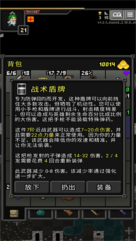 枪火地牢(ARranged Pixel Dungeon)最新汉化版v2.2.1截图5