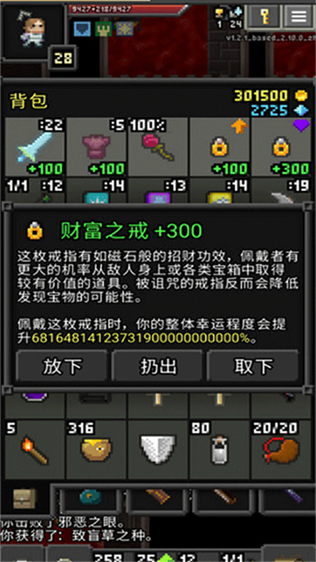 枪火地牢(ARranged Pixel Dungeon)最新汉化版v2.2.1截图4