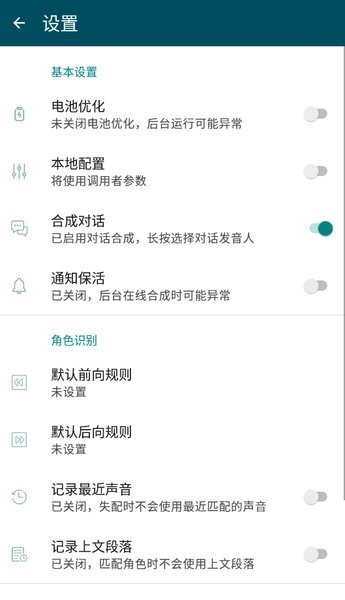 multitts离线语音包