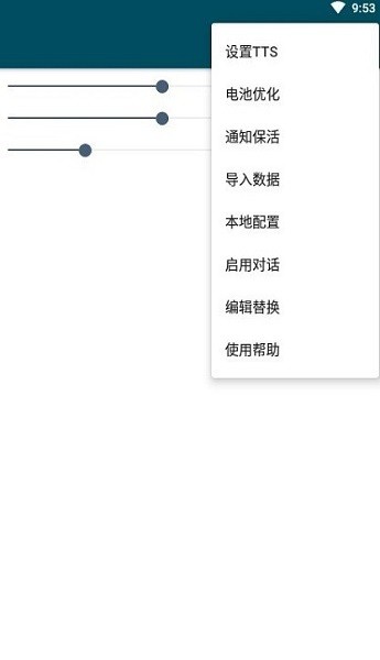 multitts离线语音包