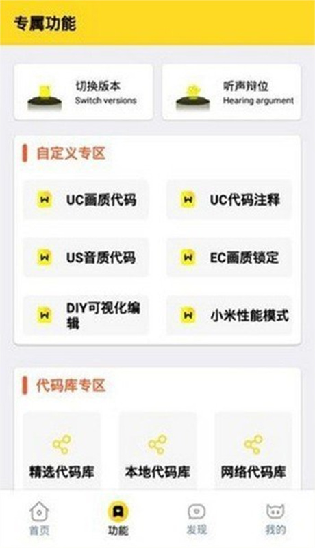 yyue.icu画质助手