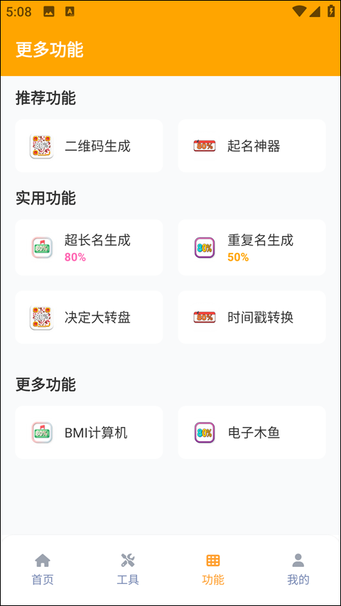 yyue.icu画质助手app使用方式-4