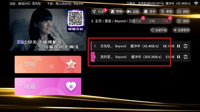 金音KTV完整版app使用方式-2