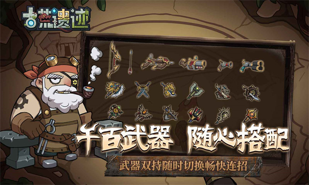 古荒遗迹游戏正式版免费v1.3.4截图2