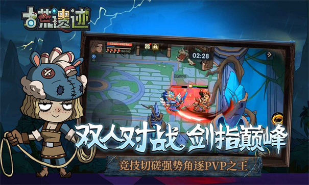 古荒遗迹游戏正式版免费v1.3.4截图4