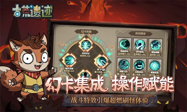 古荒遗迹游戏正式版免费v1.3.4截图3