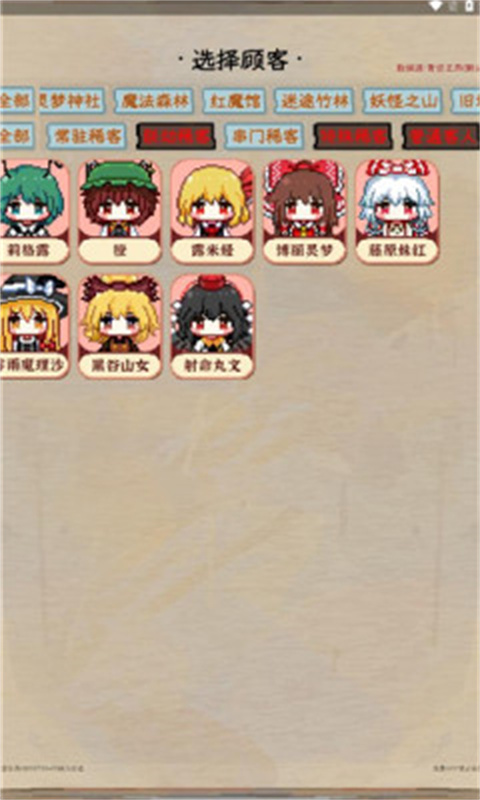 夜雀助手(东方夜雀食堂)免费版安装v4.0截图1