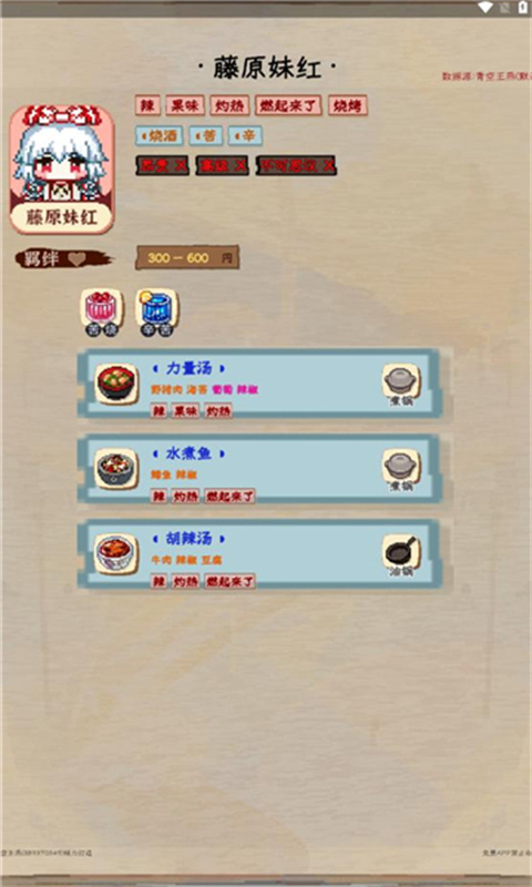 夜雀助手(东方夜雀食堂)免费版安装v4.0截图2