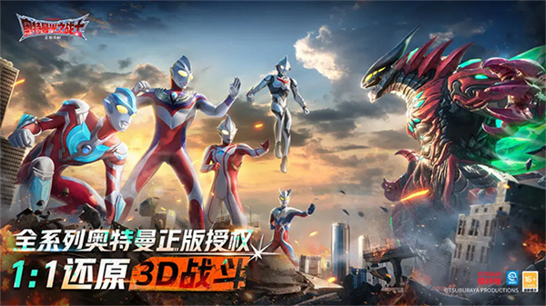 奥特曼光之战士手机版最新版v0.0.7截图1